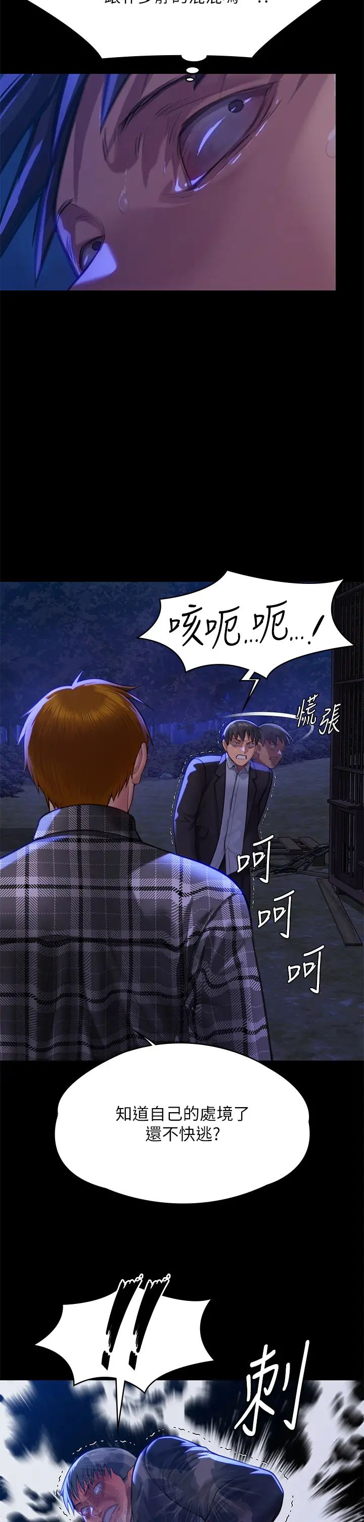 傀儡第312话-我送你去见你哥和你爸!