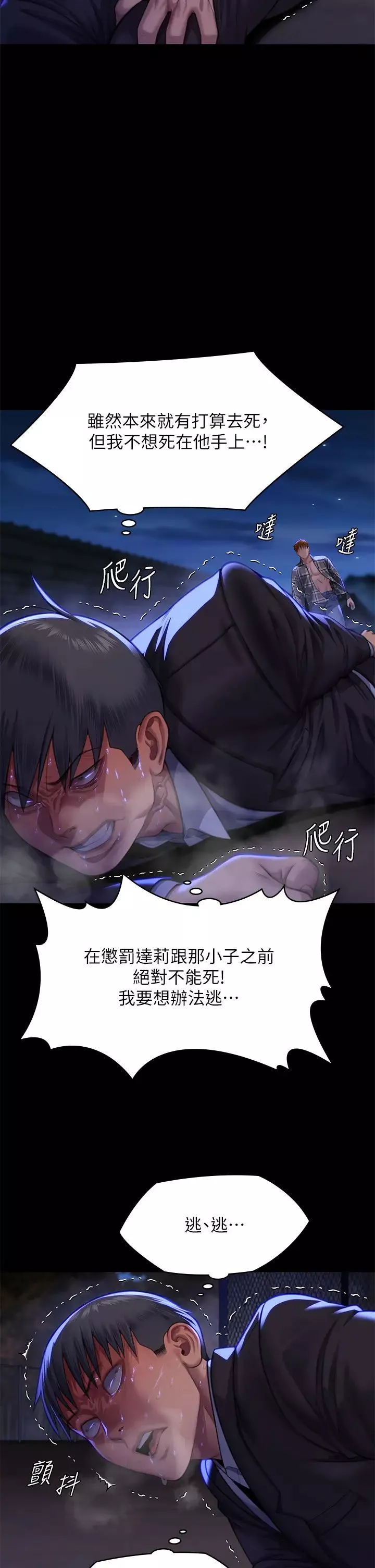 傀儡第312話-我送你去見你哥和你爸!