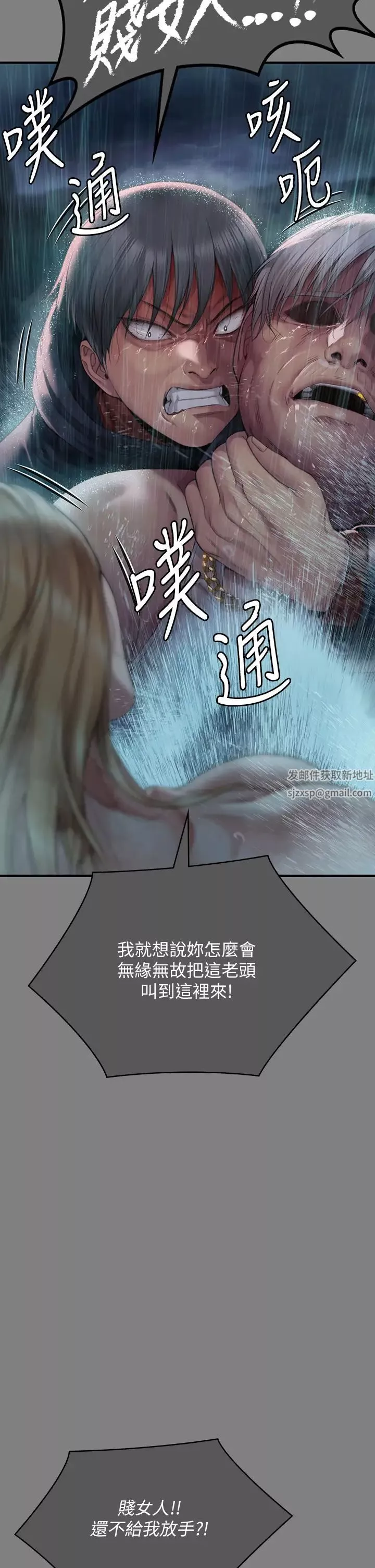 傀儡第312話-我送你去見你哥和你爸!