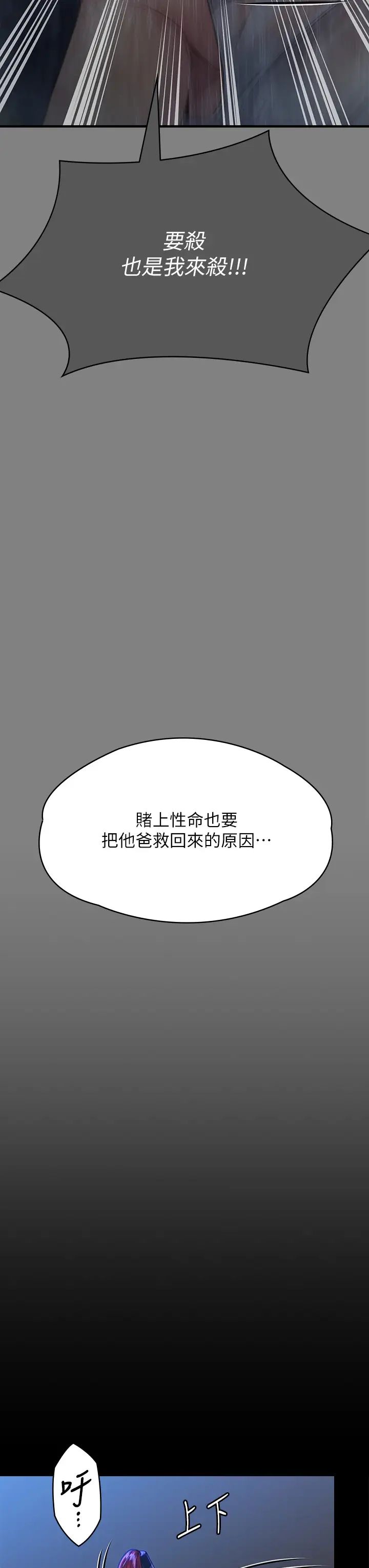 傀儡第312话-我送你去见你哥和你爸!
