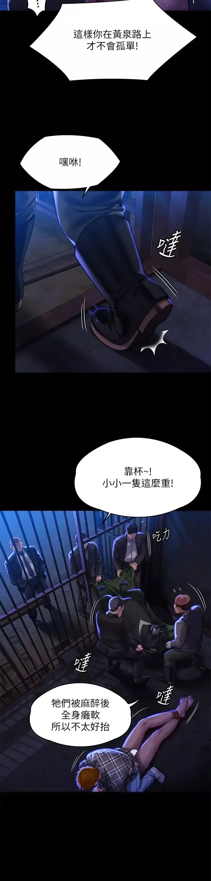 傀儡第312話-我送你去見你哥和你爸!