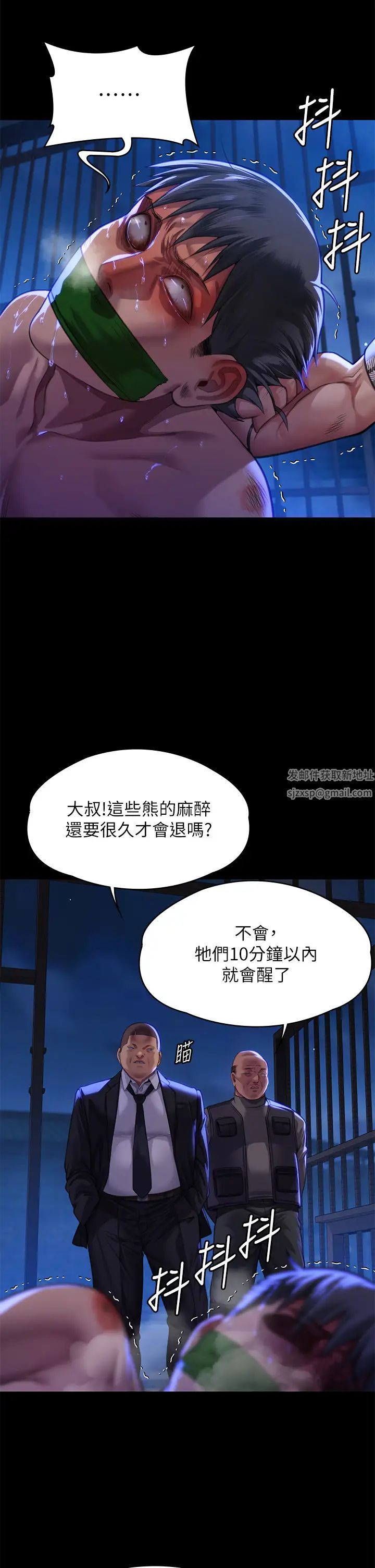 傀儡第312话-我送你去见你哥和你爸!