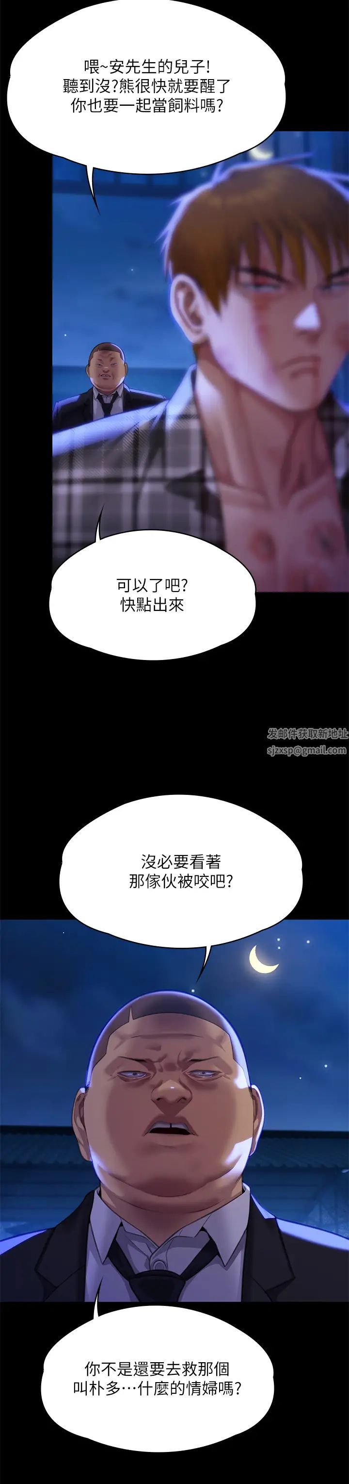 傀儡第312话-我送你去见你哥和你爸!