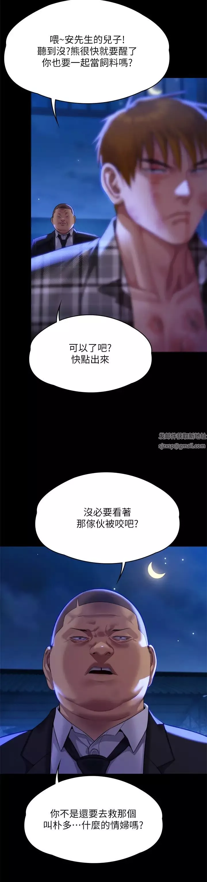 傀儡第312話-我送你去見你哥和你爸!