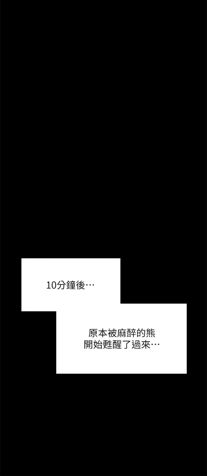 傀儡第312話-我送你去見你哥和你爸!