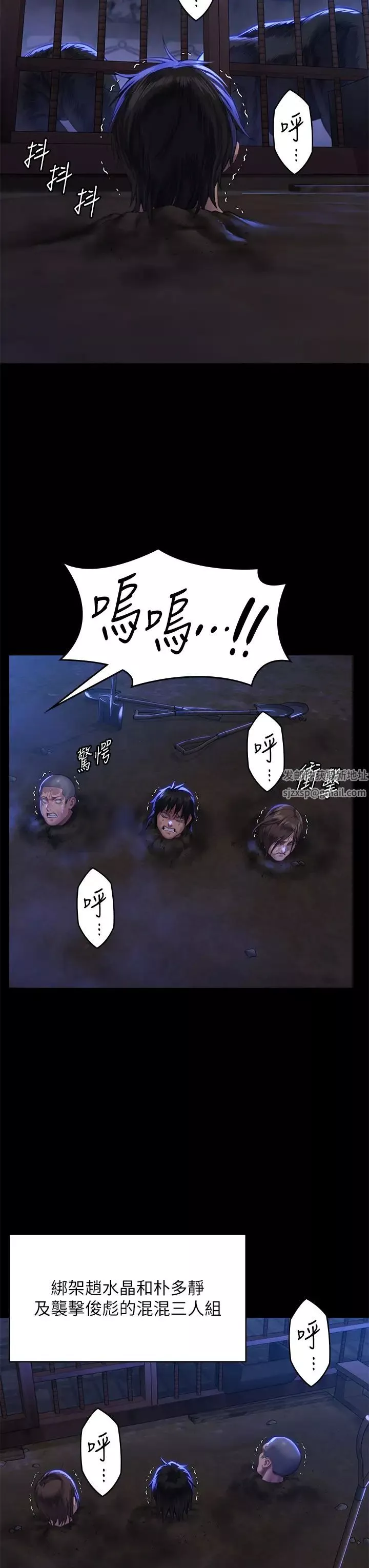 傀儡第313話-媽，我回來瞭
