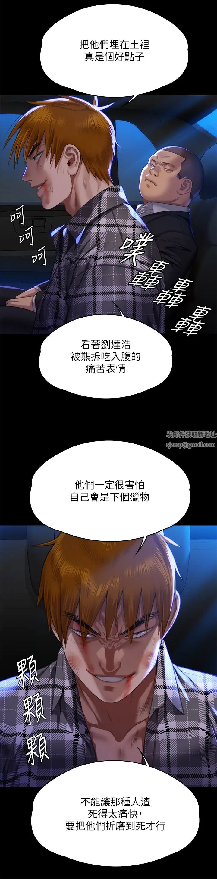 傀儡第313话-妈，我回来瞭