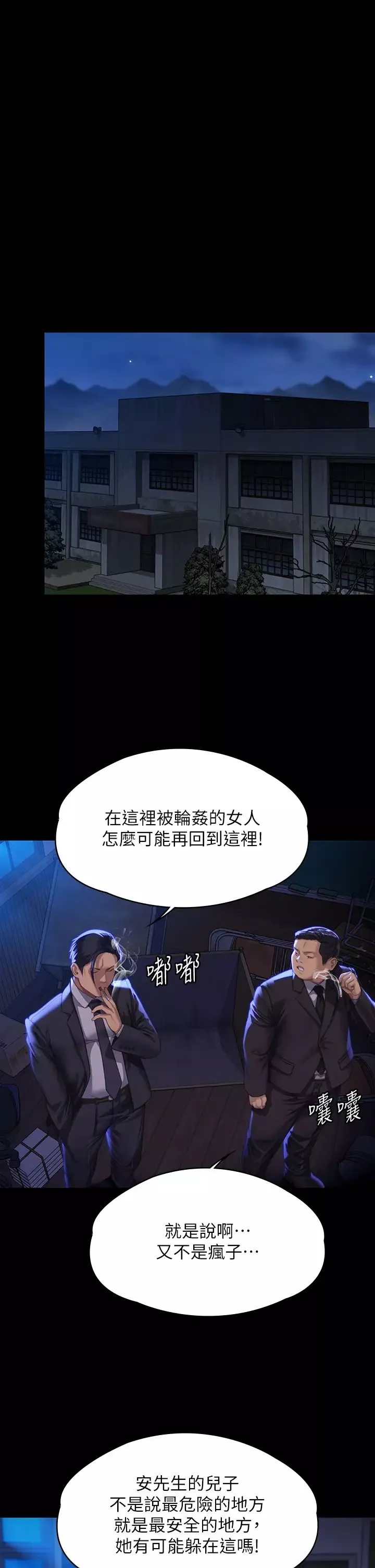 傀儡第313話-媽，我回來瞭