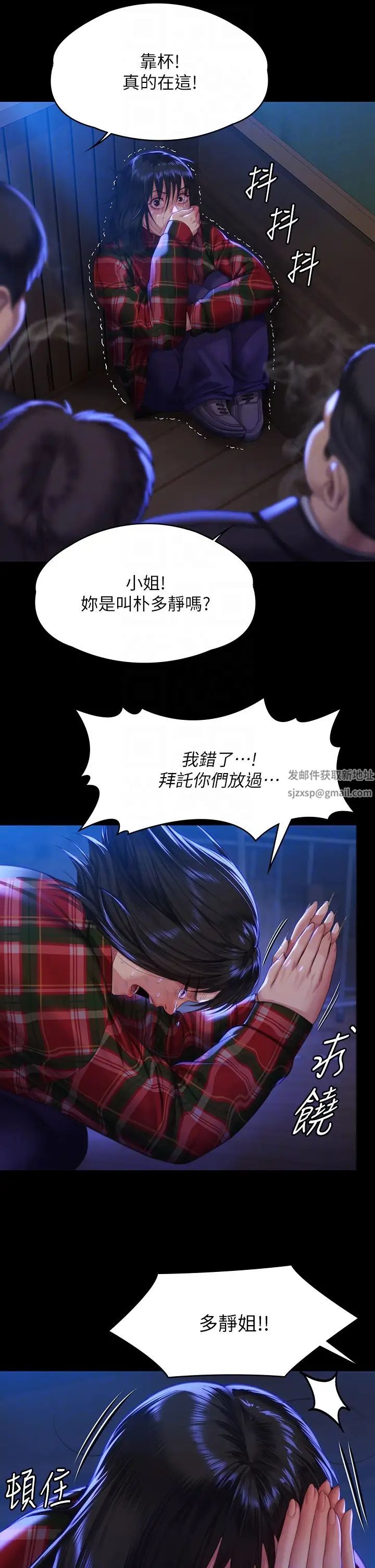 傀儡第313话-妈，我回来瞭