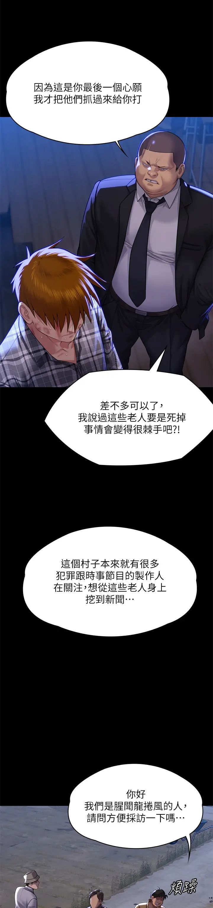 傀儡第313话-妈，我回来瞭