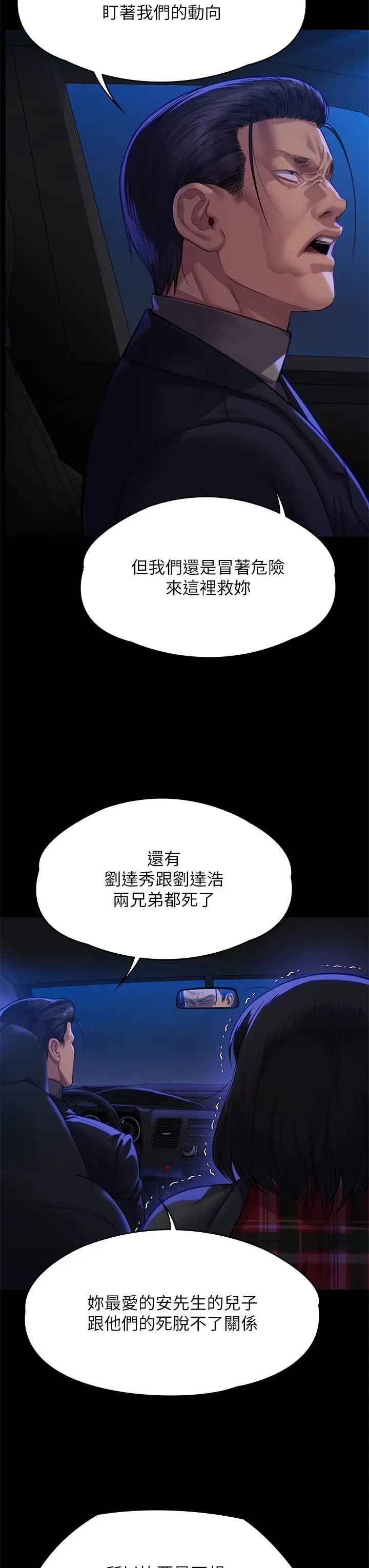 傀儡第313话-妈，我回来瞭