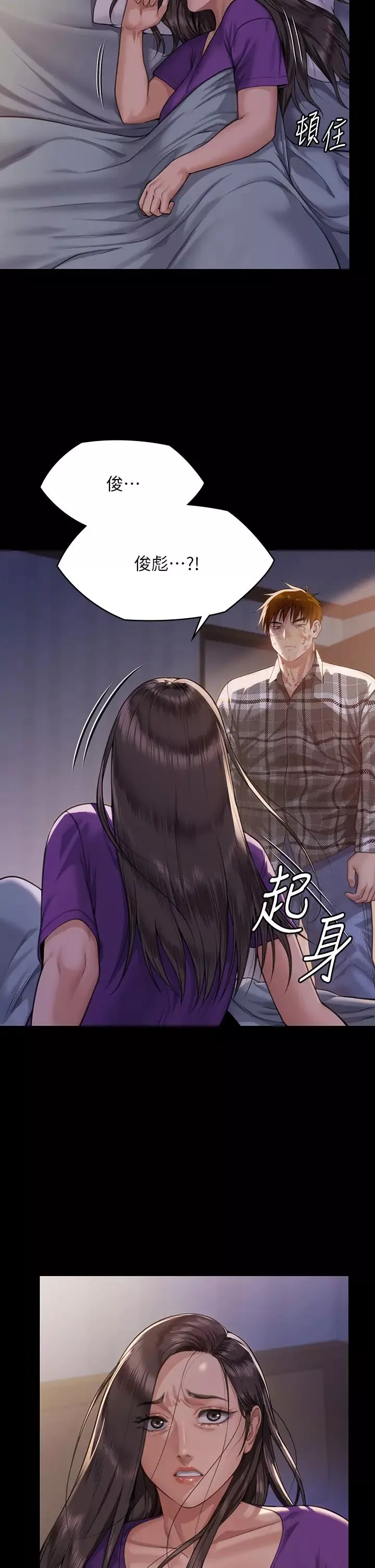 傀儡第313話-媽，我回來瞭