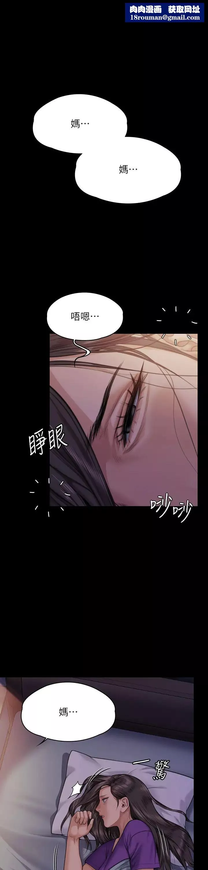 傀儡第314話-妳全傢人都被我殺瞭!