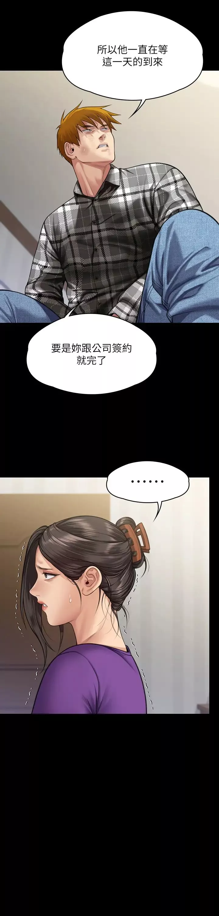 傀儡第314話-妳全傢人都被我殺瞭!