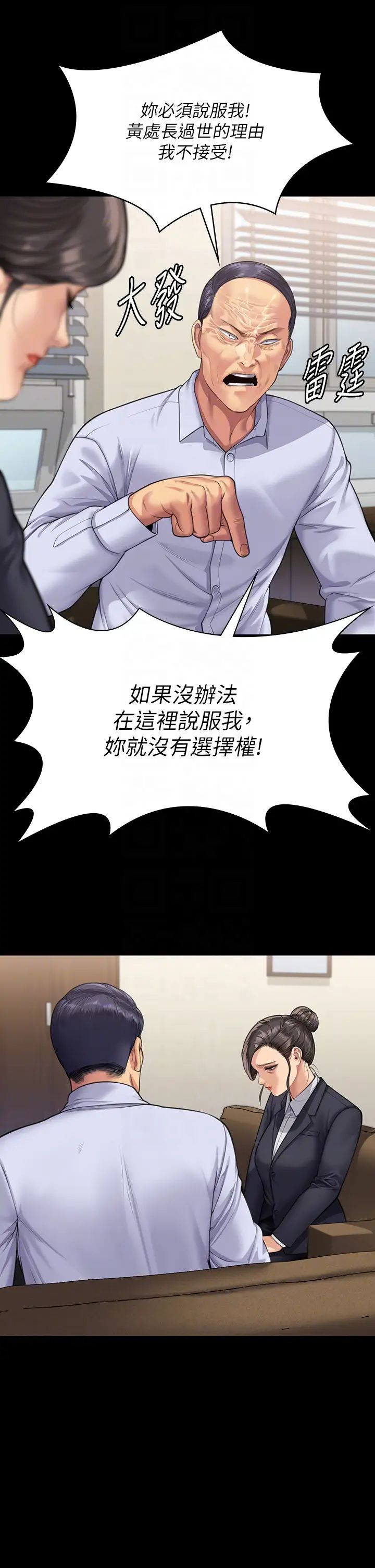 傀儡第314话-妳全傢人都被我杀瞭!