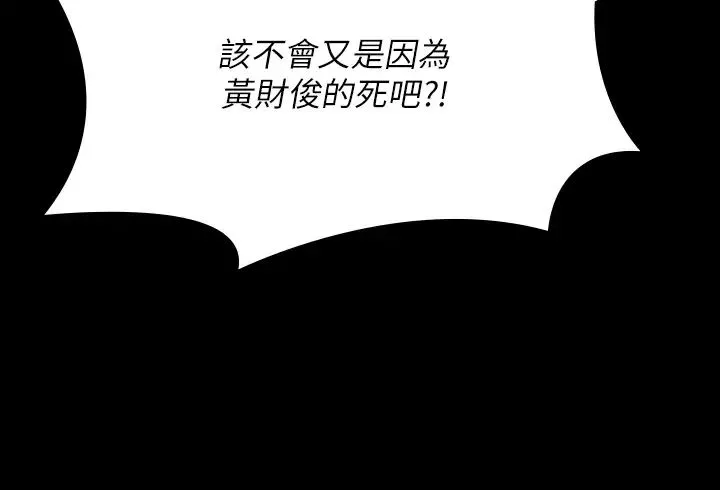 傀儡第314話-妳全傢人都被我殺瞭!