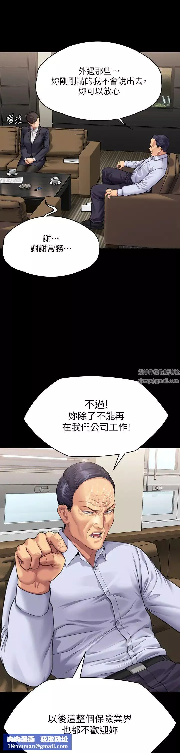 傀儡第314話-妳全傢人都被我殺瞭!