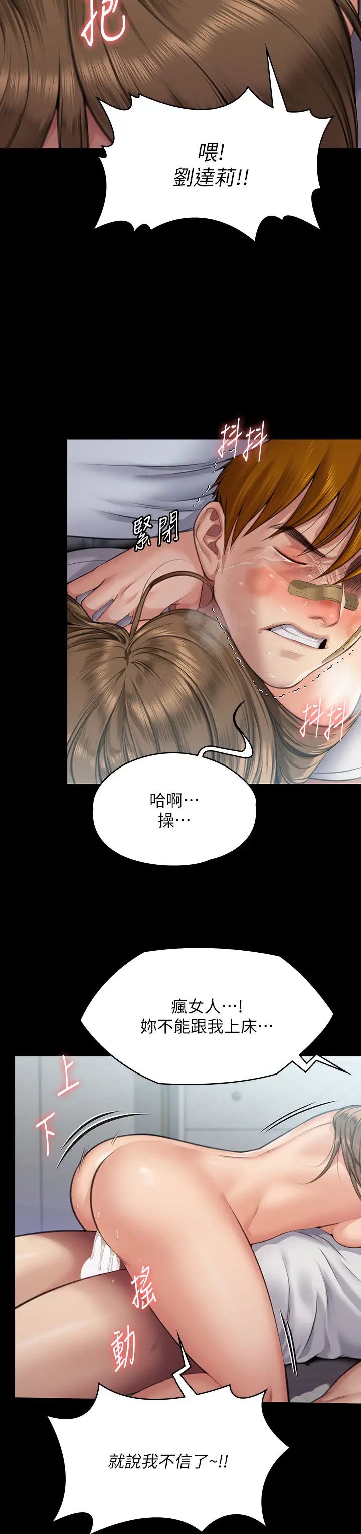 傀儡第315话-能当你妈我就满足瞭