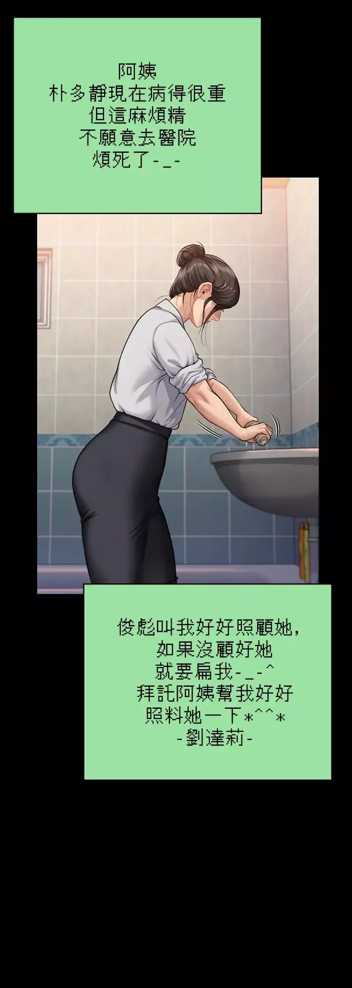傀儡第315話-能當你媽我就滿足瞭