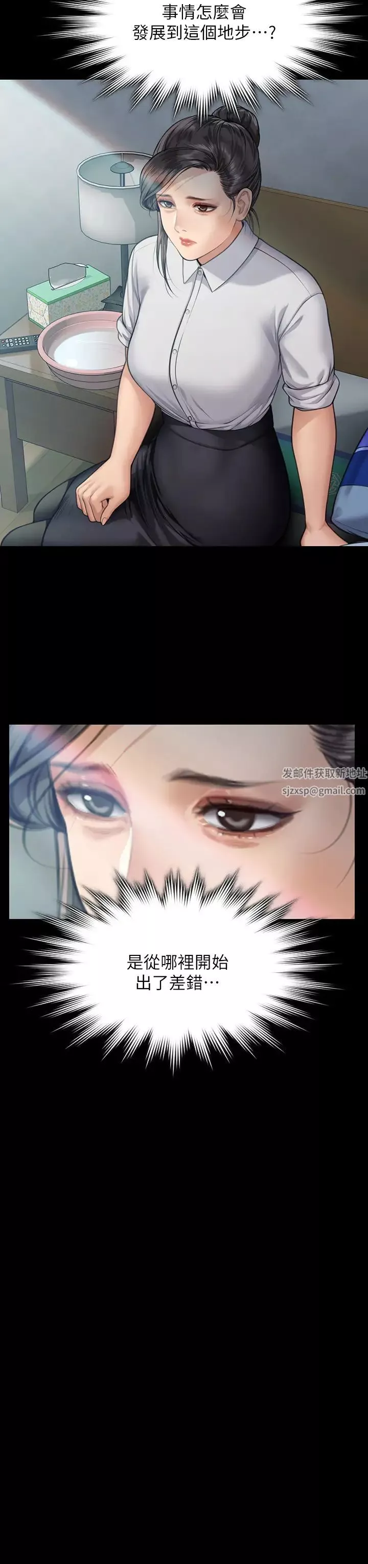 傀儡第315話-能當你媽我就滿足瞭
