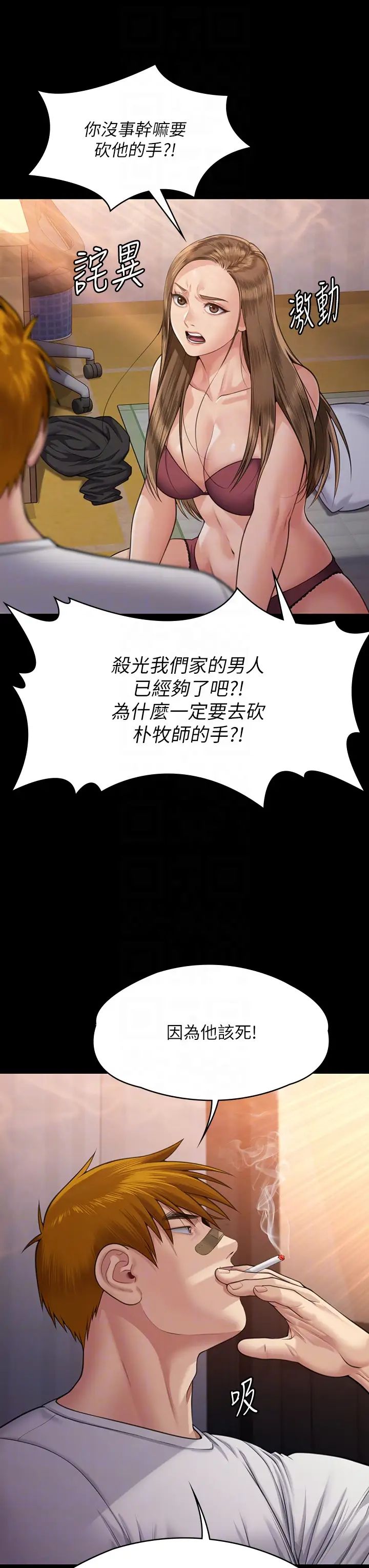 傀儡第315话-能当你妈我就满足瞭