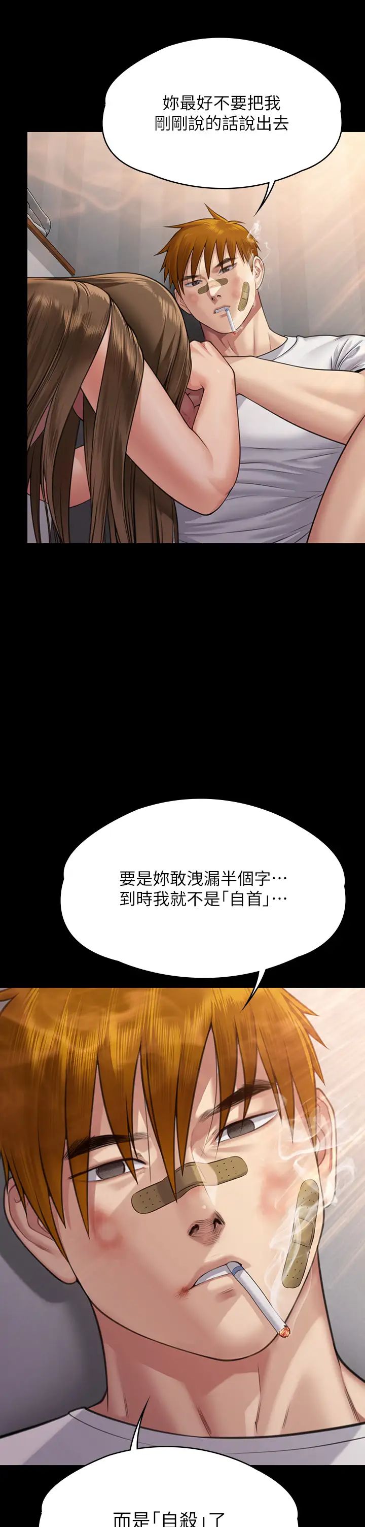 傀儡第315话-能当你妈我就满足瞭