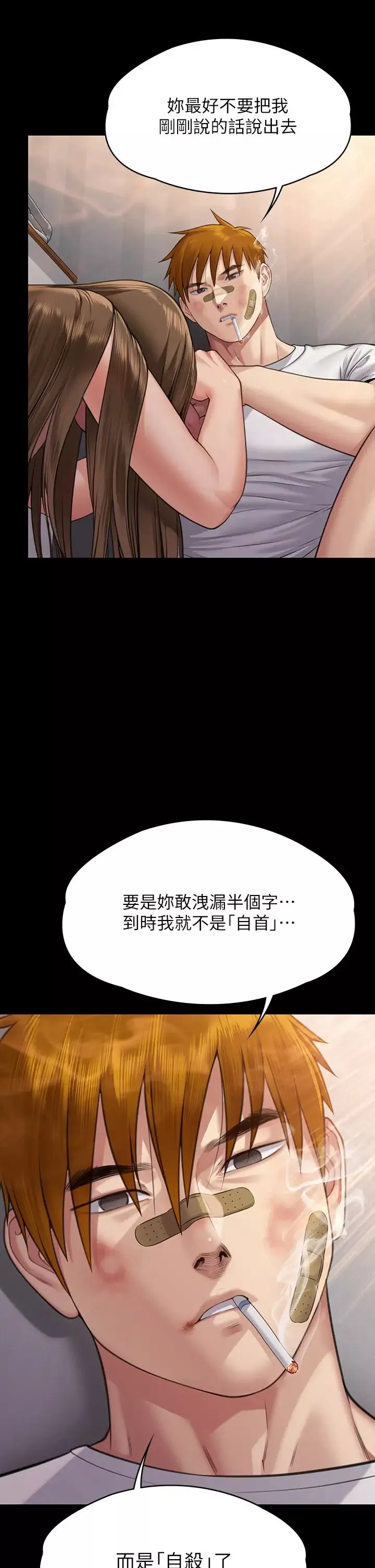 傀儡第315話-能當你媽我就滿足瞭