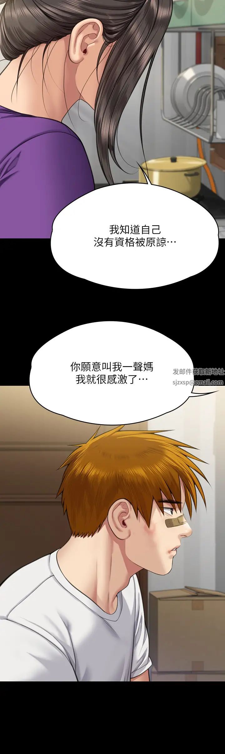 傀儡第315话-能当你妈我就满足瞭