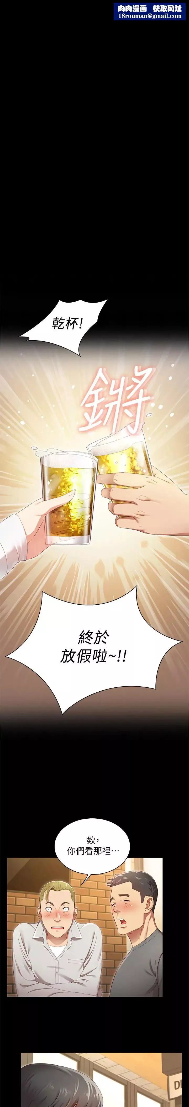 妹妹的義務第1話-來部隊會客的正妹