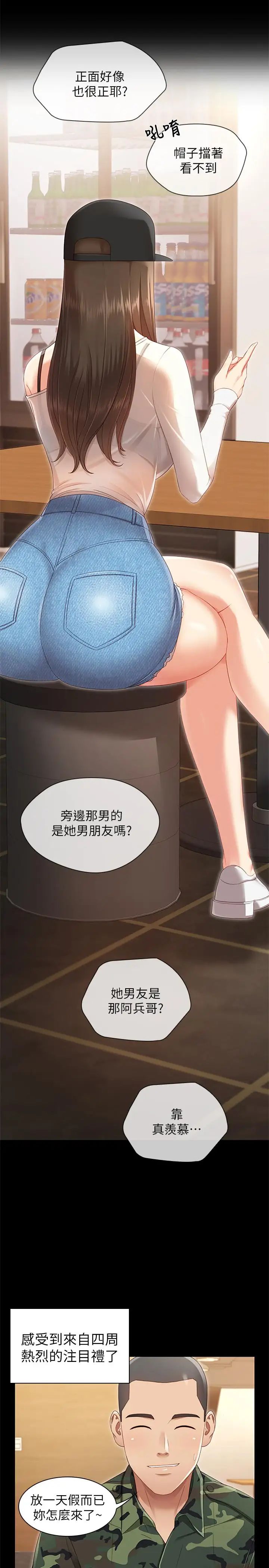 妹妹的義務第1話-來部隊會客的正妹