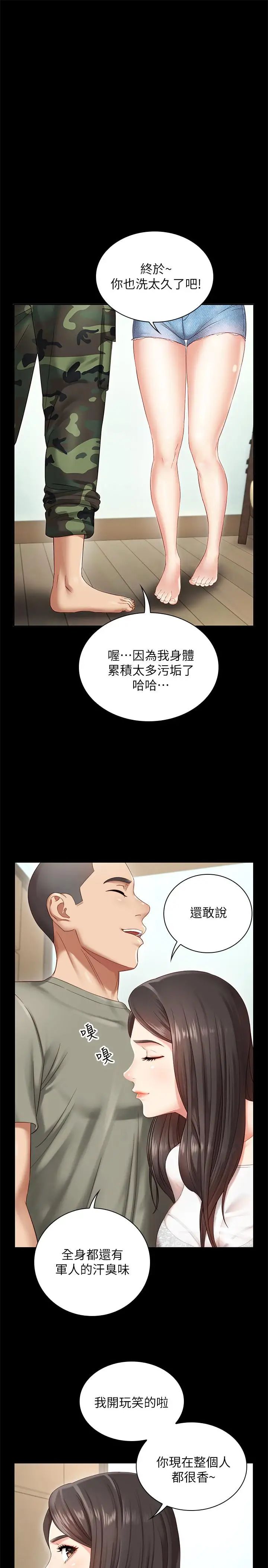 妹妹的義務第1話-來部隊會客的正妹