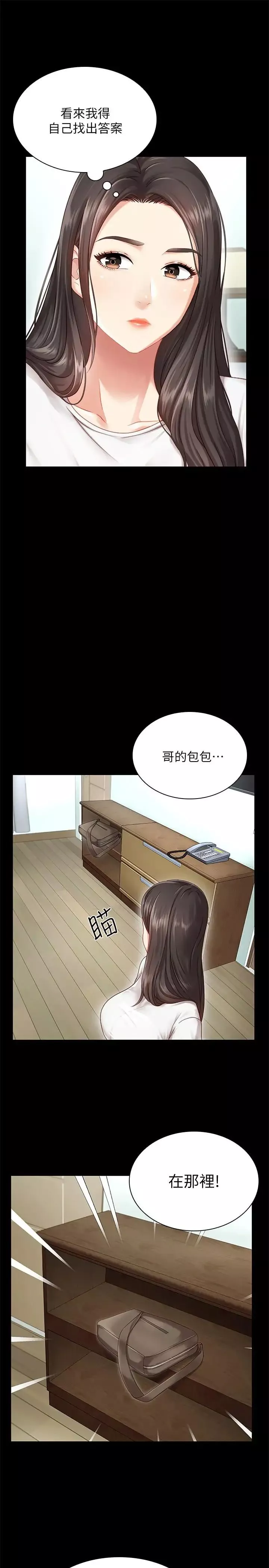 妹妹的義務第1話-來部隊會客的正妹