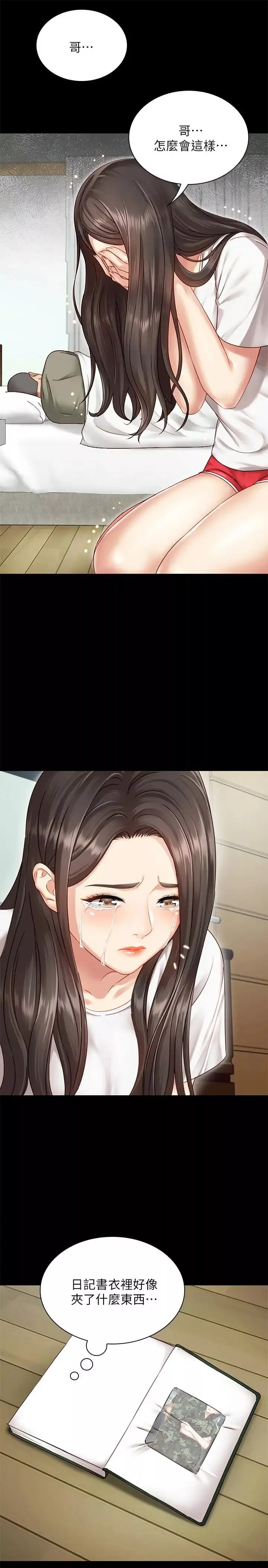 妹妹的義務第1話-來部隊會客的正妹
