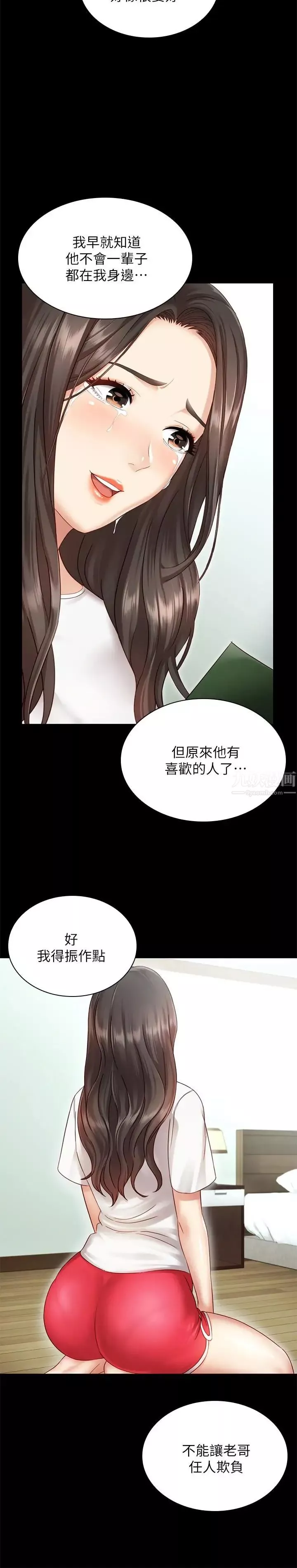 妹妹的義務第1話-來部隊會客的正妹