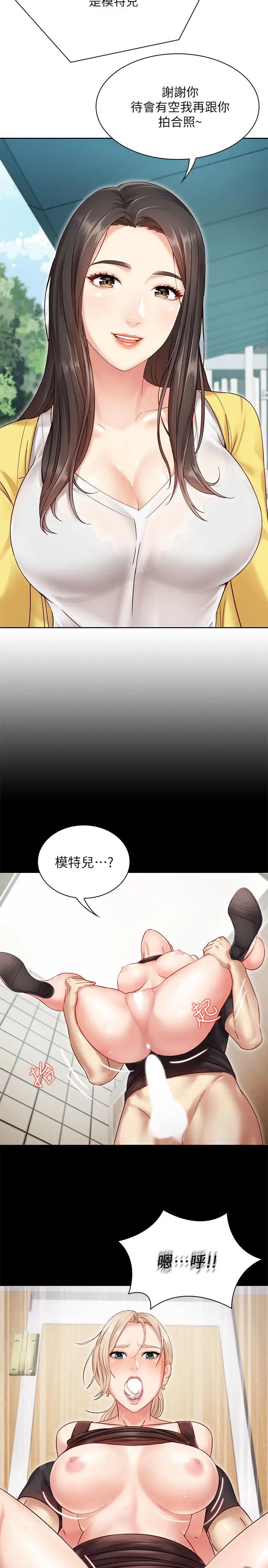妹妹的义务第1话-来部队会客的正妹