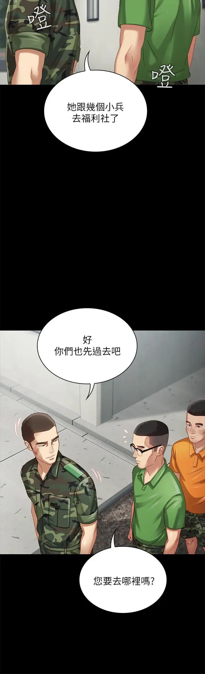 妹妹的义务第2话-只要你陪我，我就放过你哥