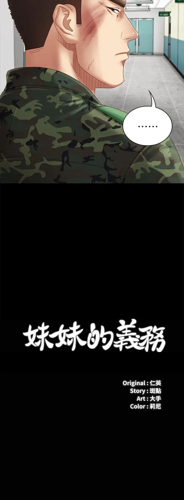 妹妹的义务第3话-淫长哥哥喜欢的体位