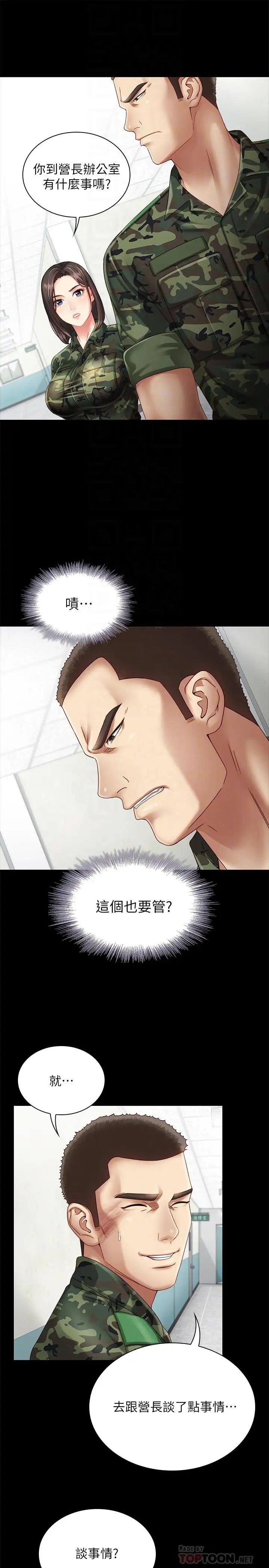 妹妹的義務第3話-淫長哥哥喜歡的體位