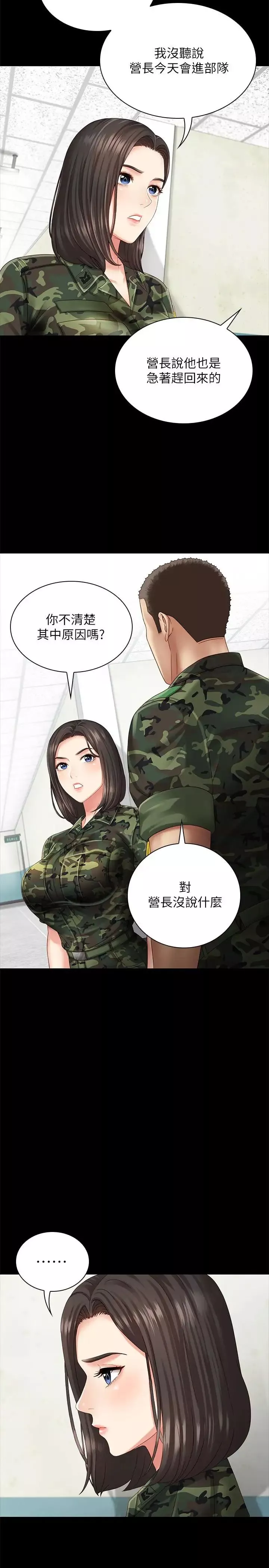 妹妹的義務第3話-淫長哥哥喜歡的體位