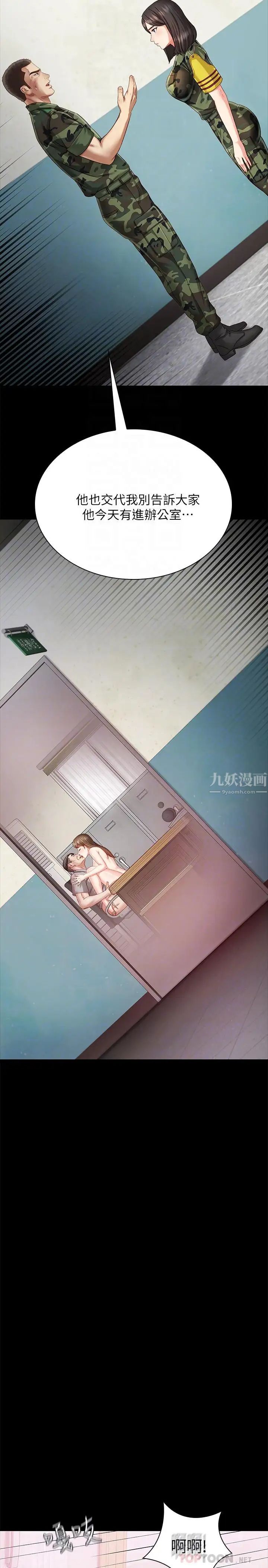 妹妹的義務第3話-淫長哥哥喜歡的體位