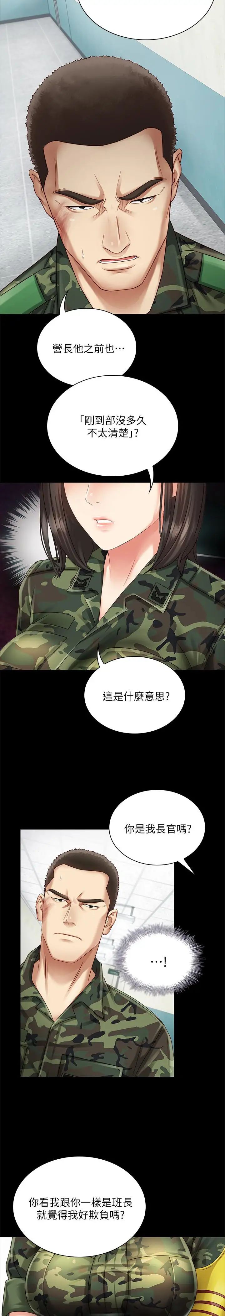 妹妹的義務第3話-淫長哥哥喜歡的體位