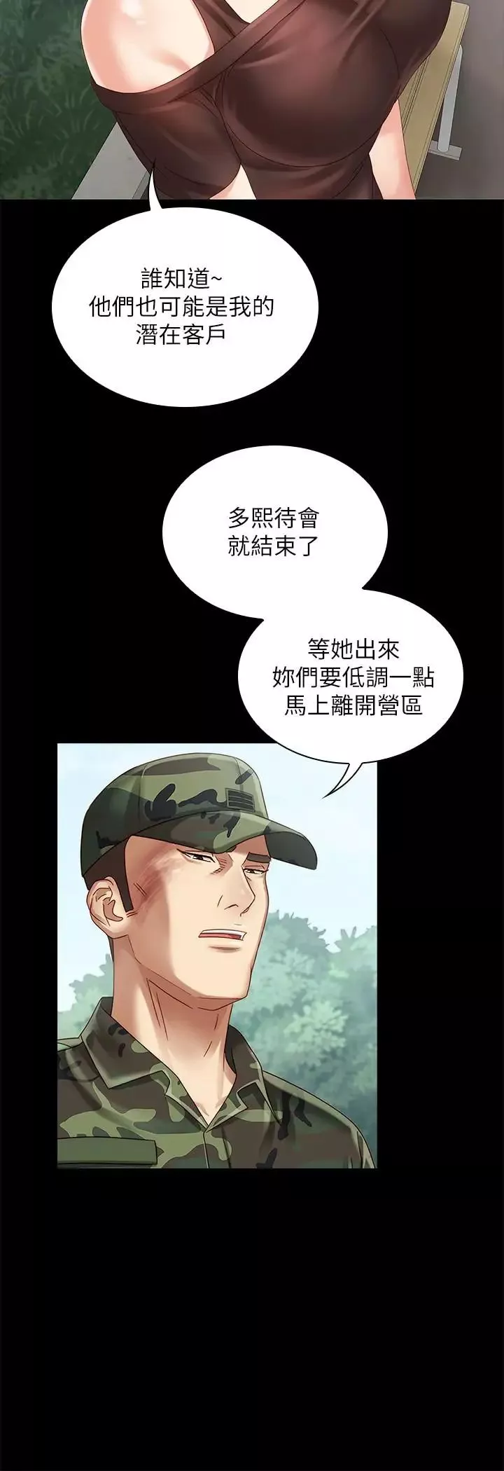 妹妹的義務第3話-淫長哥哥喜歡的體位