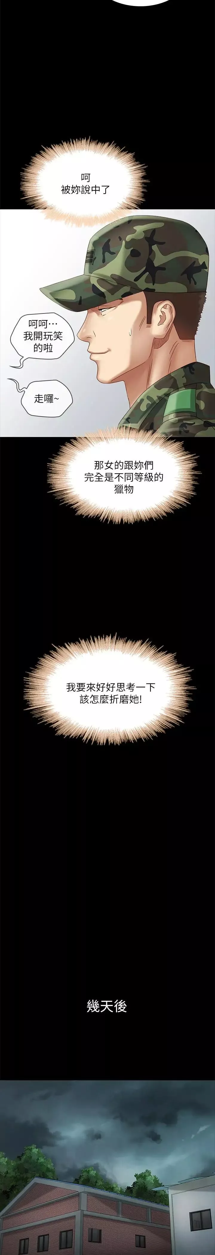 妹妹的義務第3話-淫長哥哥喜歡的體位