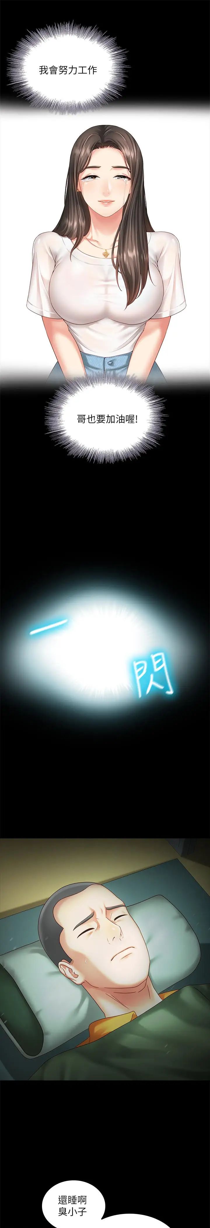 妹妹的義務第3話-淫長哥哥喜歡的體位