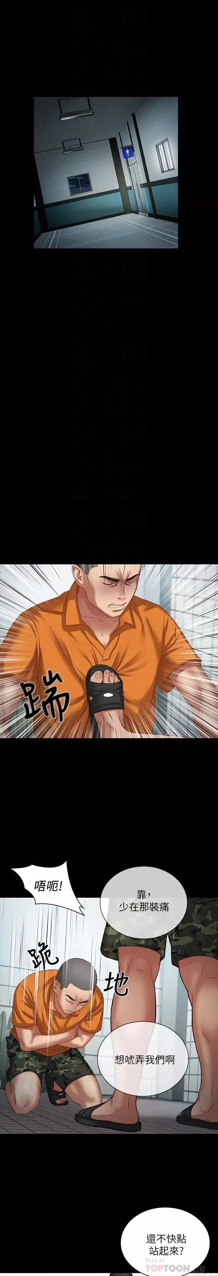 妹妹的義務第4話-犧牲自我的決心