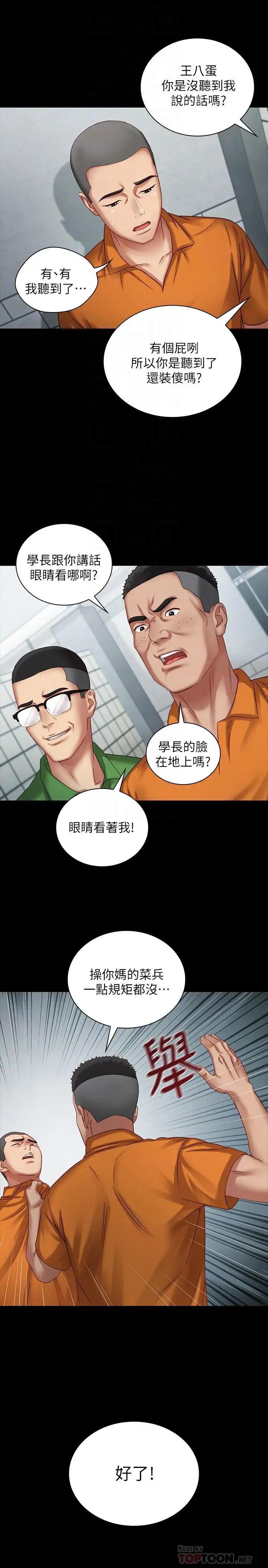 妹妹的義務第4話-犧牲自我的決心