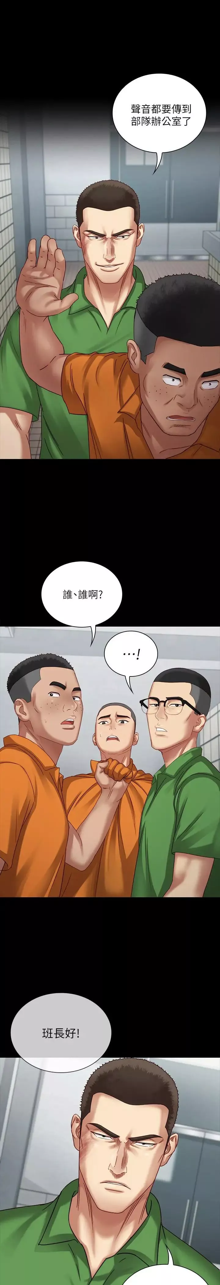 妹妹的義務第4話-犧牲自我的決心