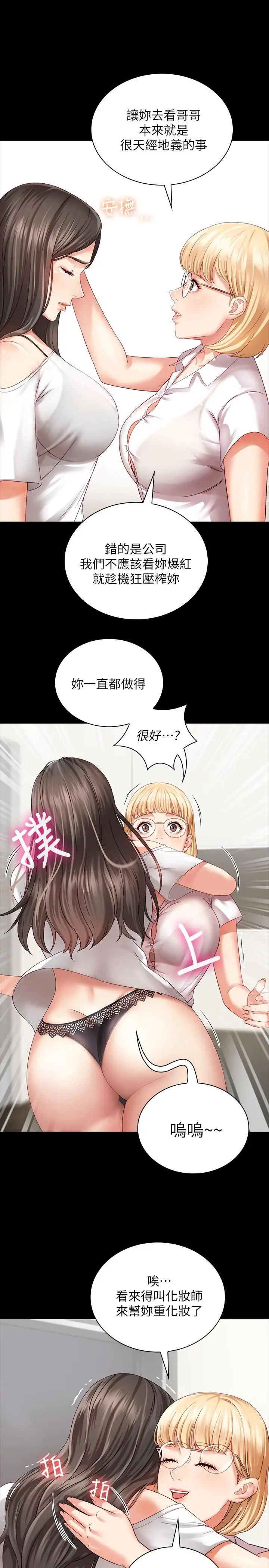 妹妹的義務第4話-犧牲自我的決心