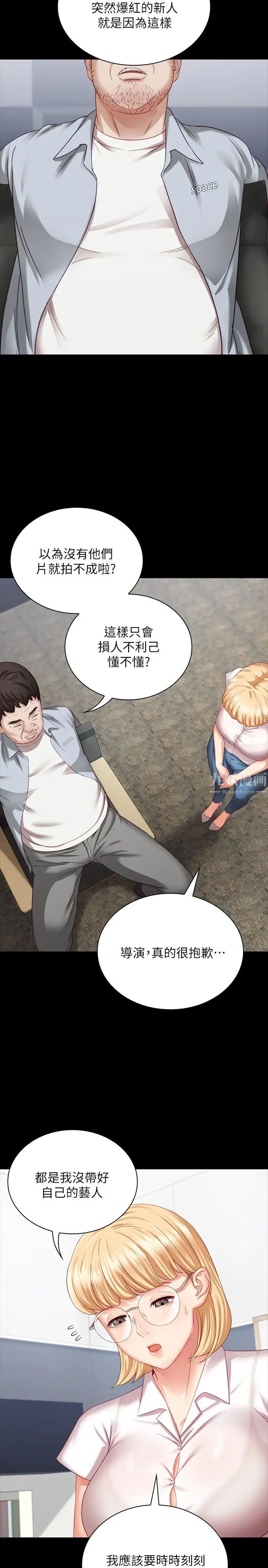 妹妹的義務第4話-犧牲自我的決心