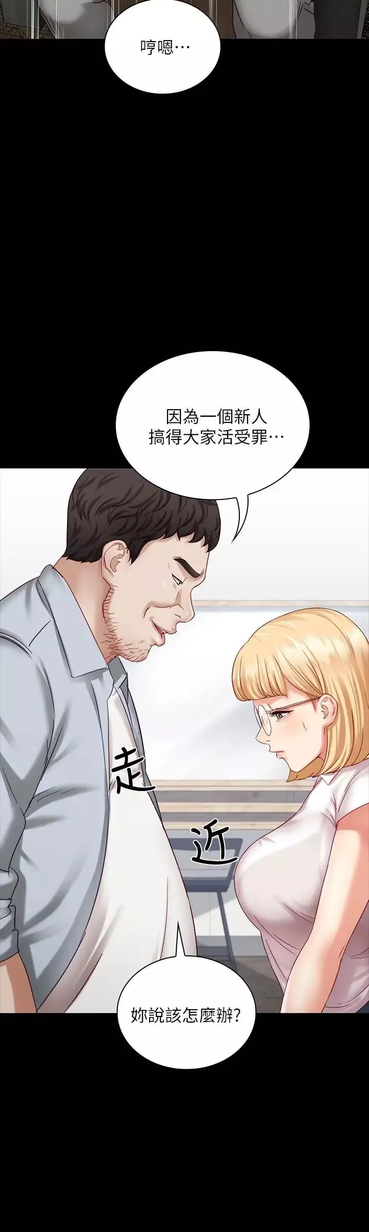 妹妹的義務第4話-犧牲自我的決心